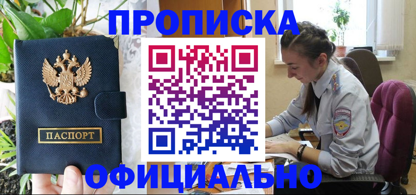 прописка для школы в Дагестанских Огнях
