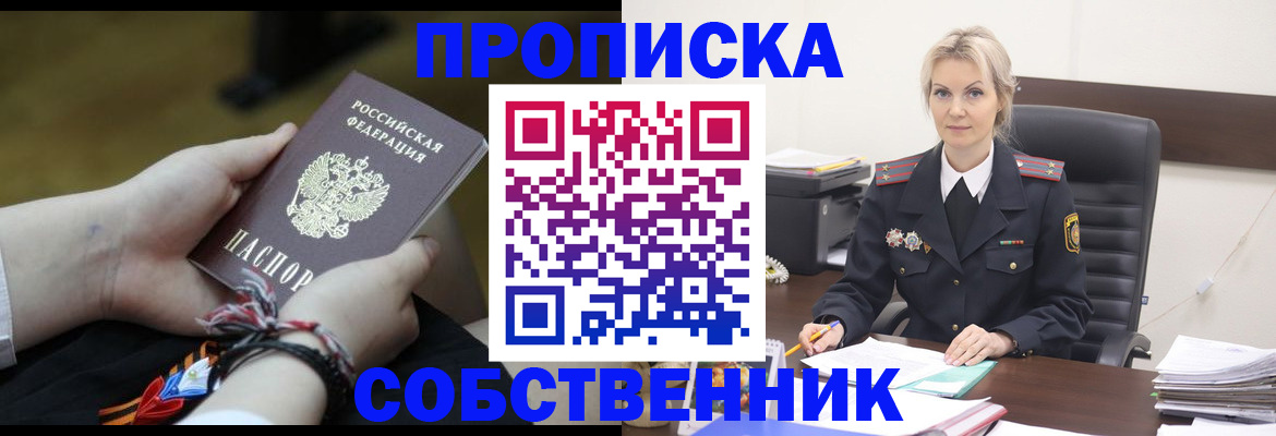 временная прописка в Дагестанских Огнях