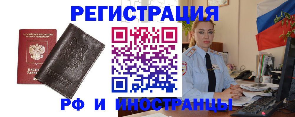 прописка в Дагестанских Огнях