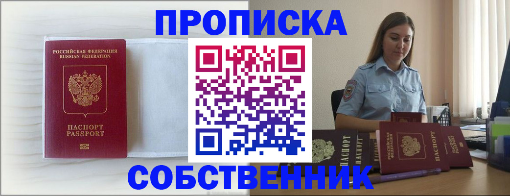 прописка для военкомата в Дагестанских Огнях