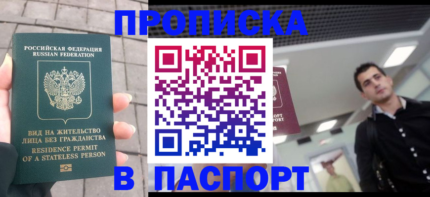 прописка паспорт в Дагестанских Огнях